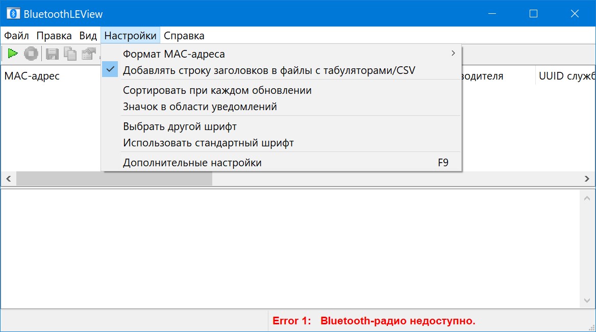 BluetoothLEView